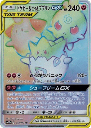 Togepi & Cleffa & Igglybuff GX 218/173 - Tag All Stars (sm12a)