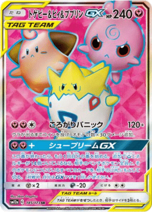 Togepi & Mélo & Toudoudou GX 185/173 - Tag All Stars (sm12a)