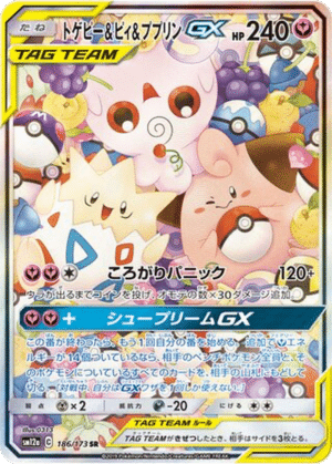 Togepi & Mélo & Toudoudou GX 186/173 - Tag All Stars (sm12a)