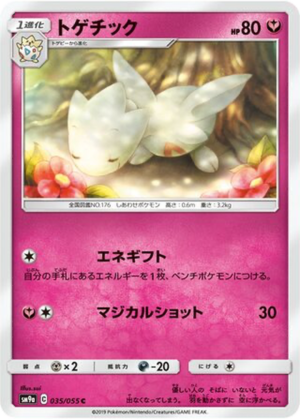 Togetic 035/055 - Night Unison (sm9a)