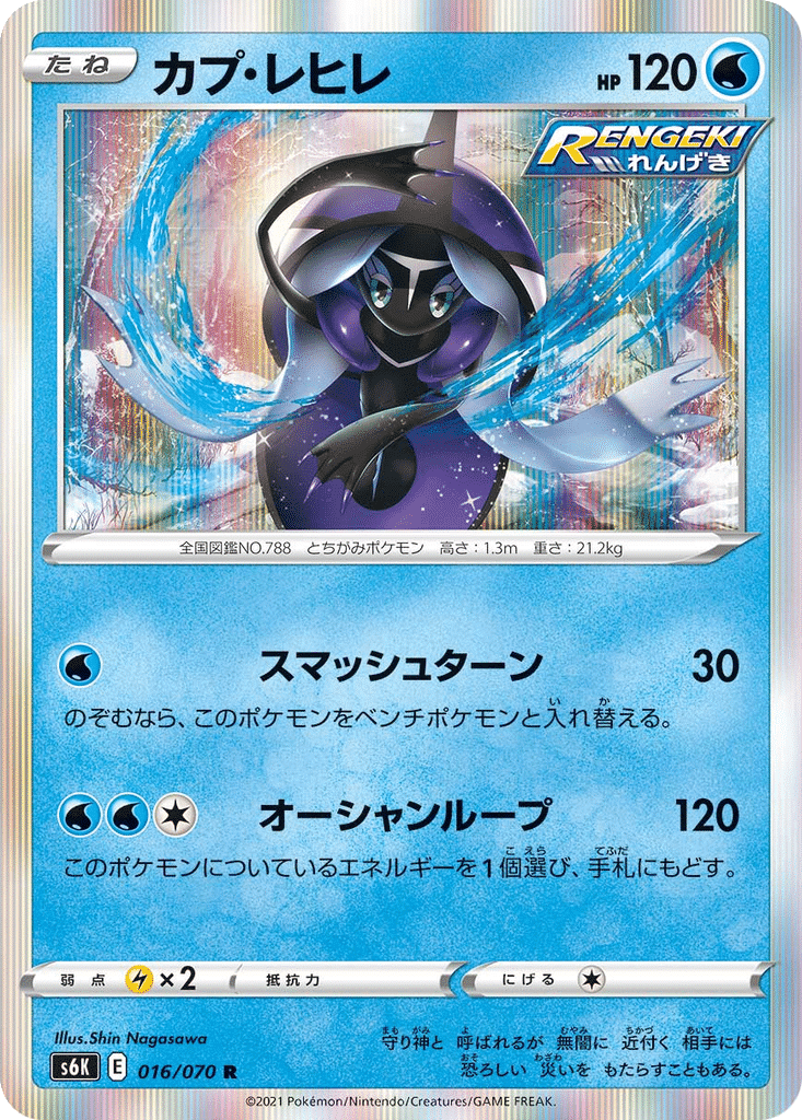 Tokopisco 016/070 - Jet-Black Spirit (s6K)