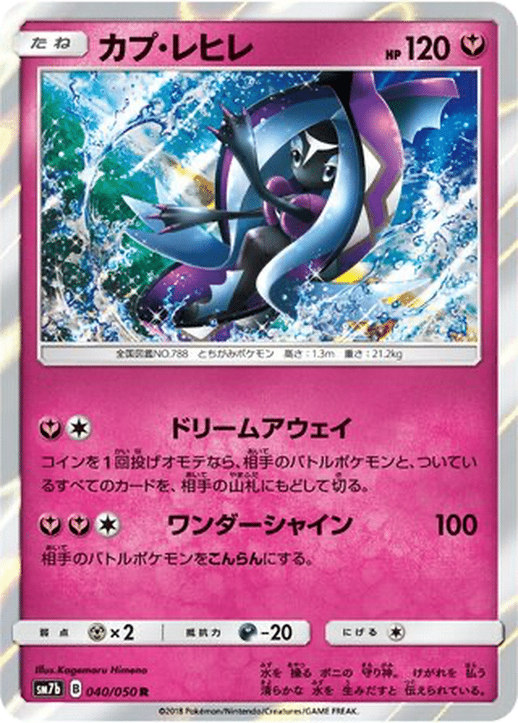 Tokopisco 040/050 - Fairy Rise (sm7b)