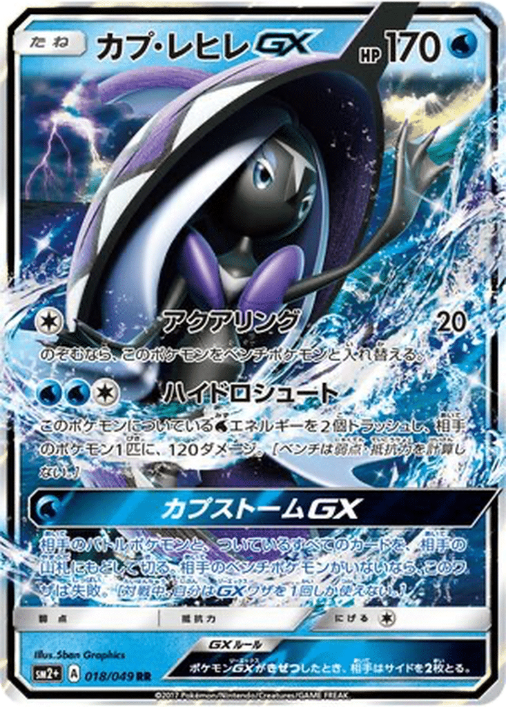 Tokopisco GX 018/049 - Facing a New Trial (sm2+)
