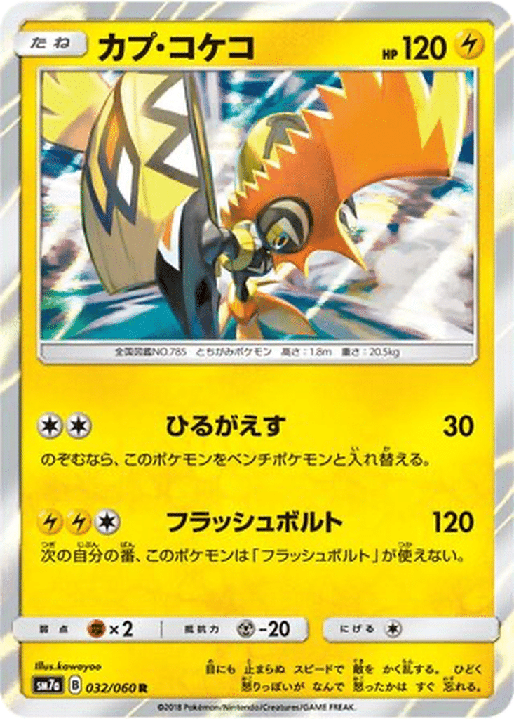 Tokorico 032/060 - Thunderclap Spark (sm7a)