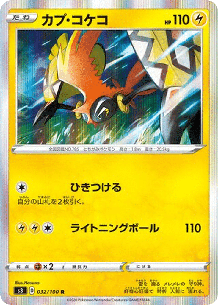 Tokorico 032/100 - Infinity Zone (s3)
