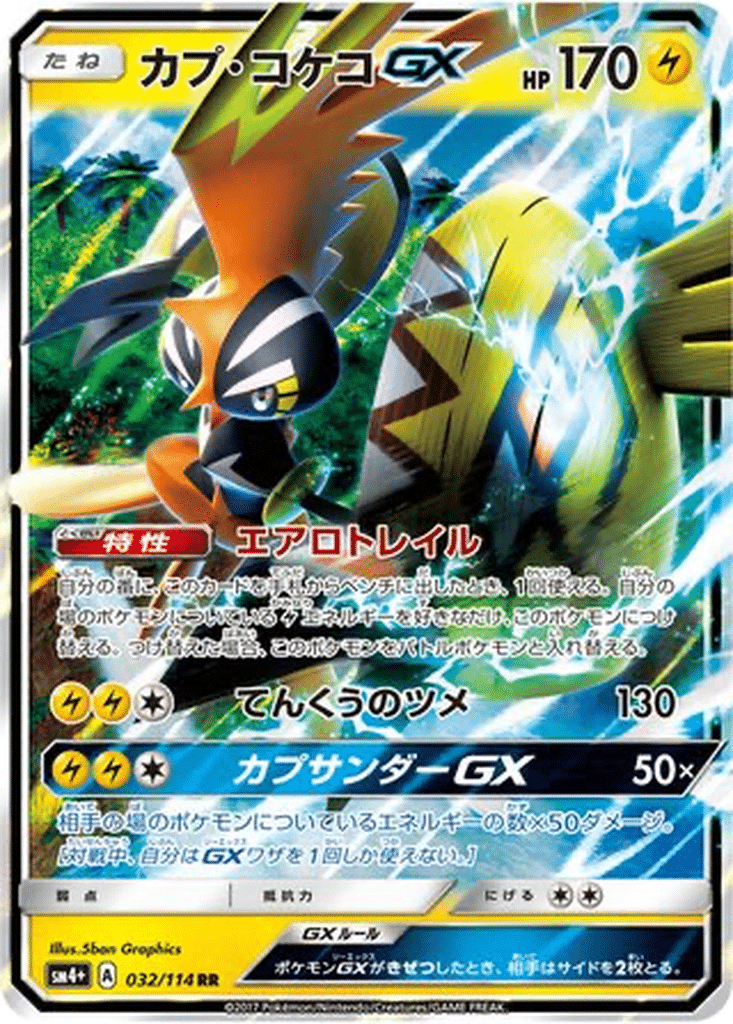 Tokorico GX 032/114 - GX Battle Boost (sm4+)