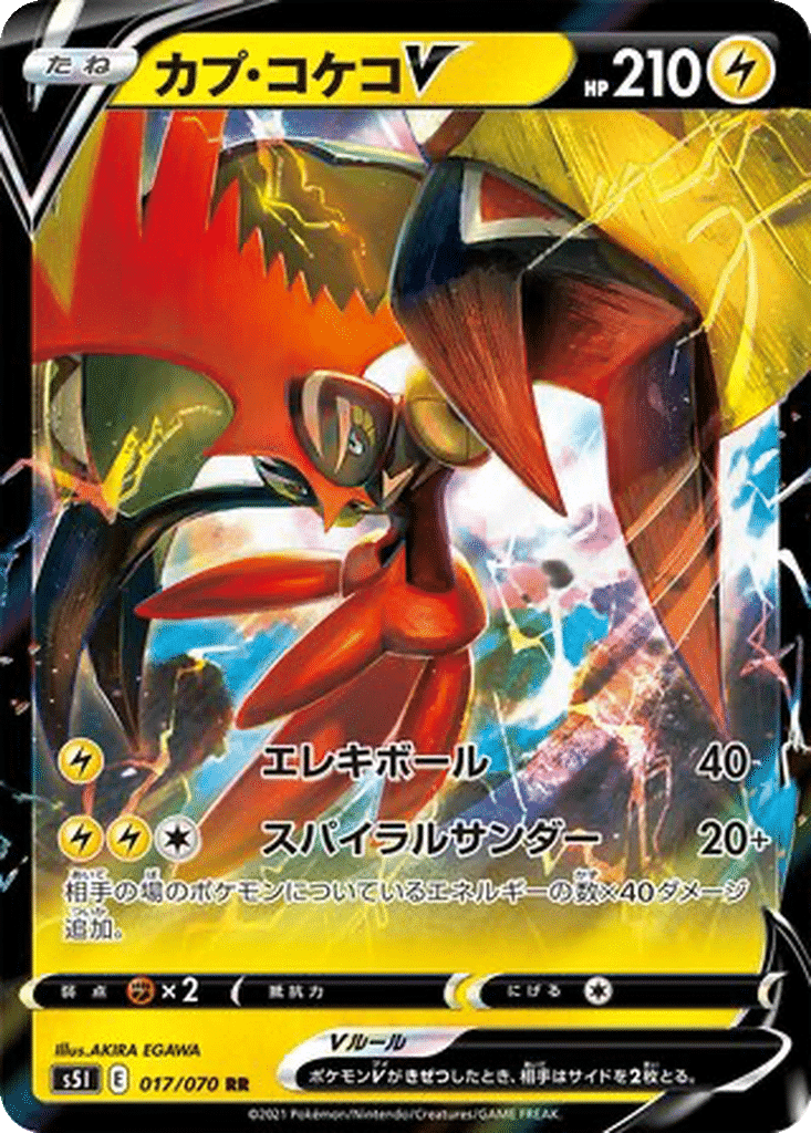 Tokorico V 017/070 - Single Strike Master (s5I)