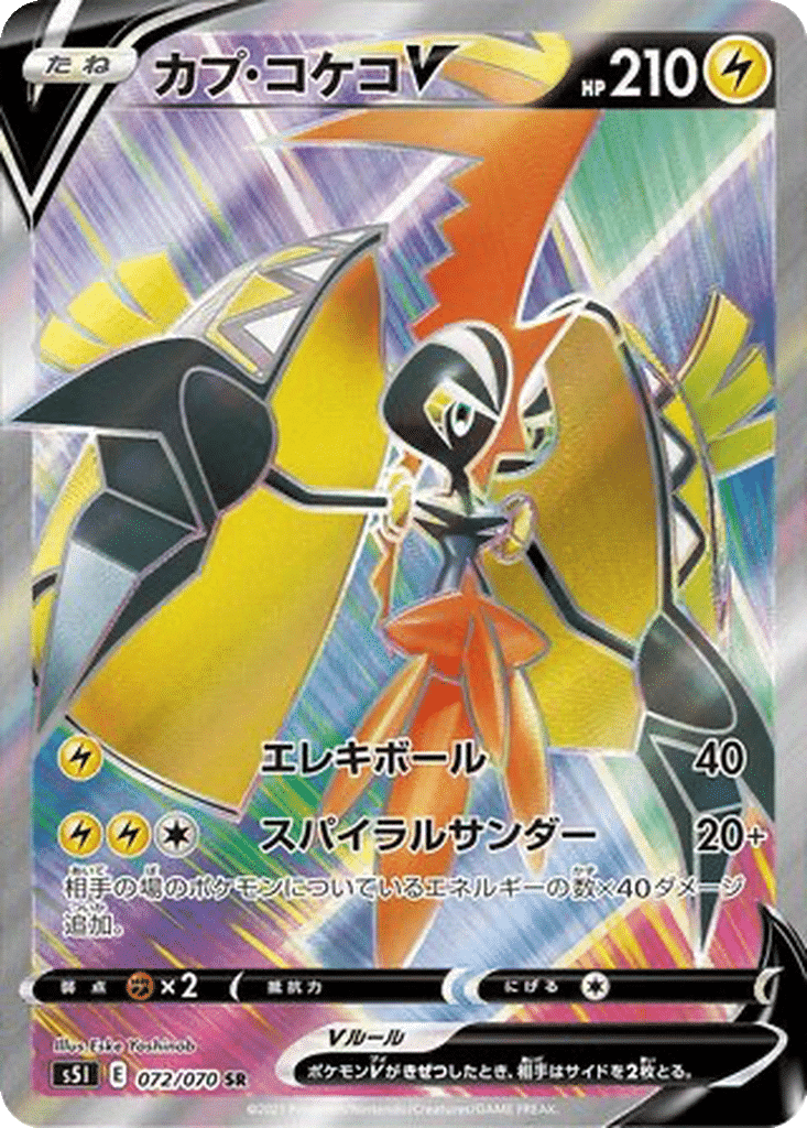 Tokorico V 072/070 - Single Strike Master (s5I)