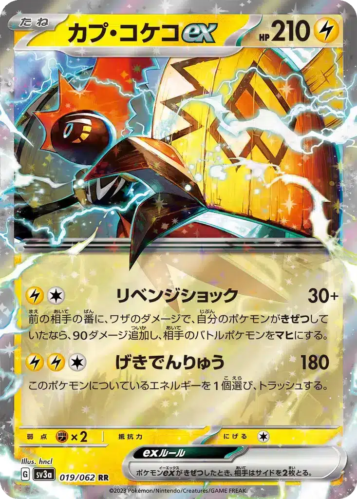 Tokoricoex 019/062 - Raging Surf (sv3a)