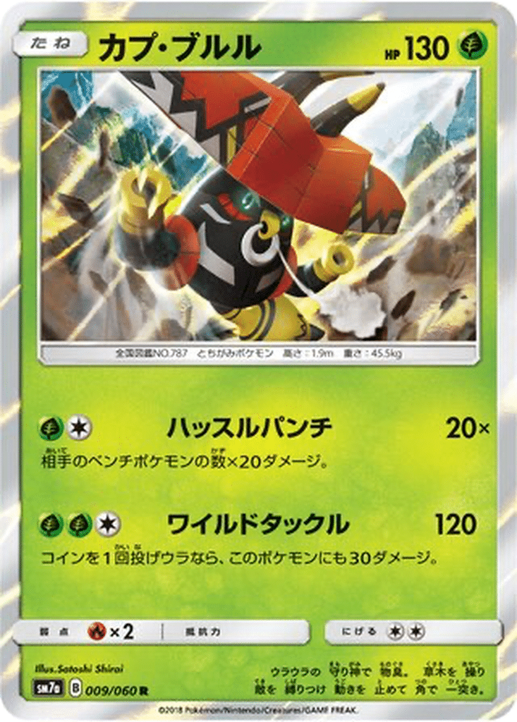 Tokotoro 009/060 - Thunderclap Spark (sm7a)