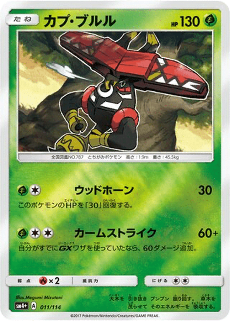 Tokotoro 011/114 - GX Battle Boost (sm4+)