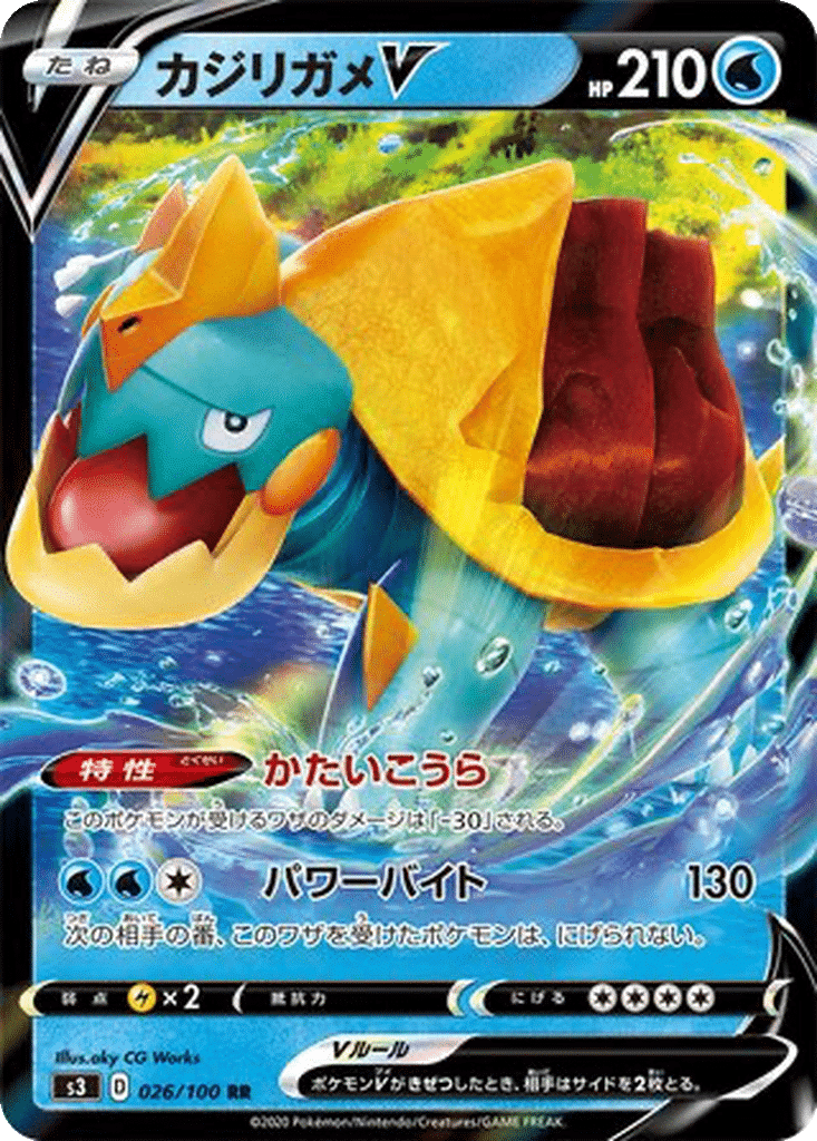 Torgamord V 026/100 - Infinity Zone (s3)