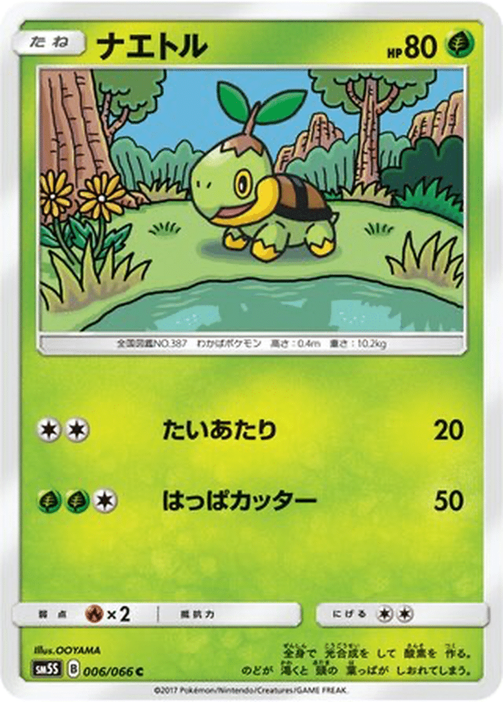 Tortipouss 006/066 - Ultra Sun (sm5S)