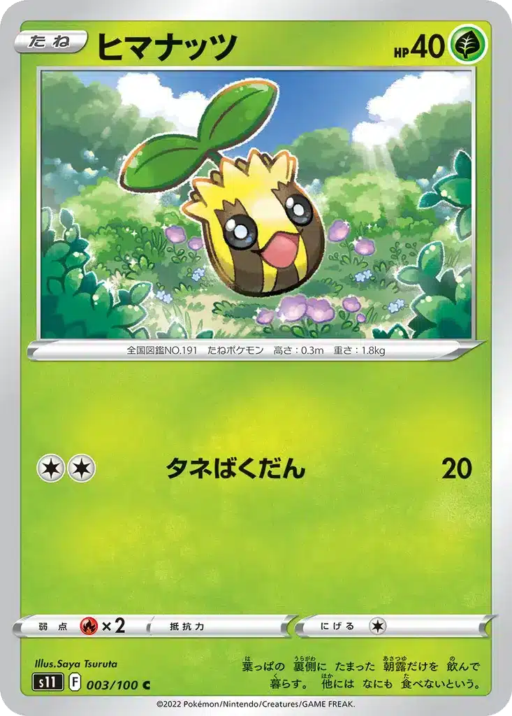 Tournegrin 003/100 - Lost Abyss (s11)