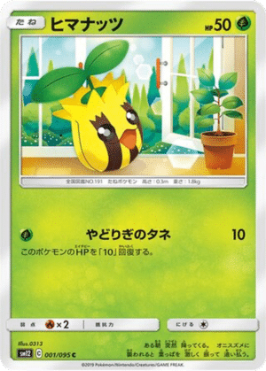 Tournesol 001/095 - Alter Genesis (sm12)