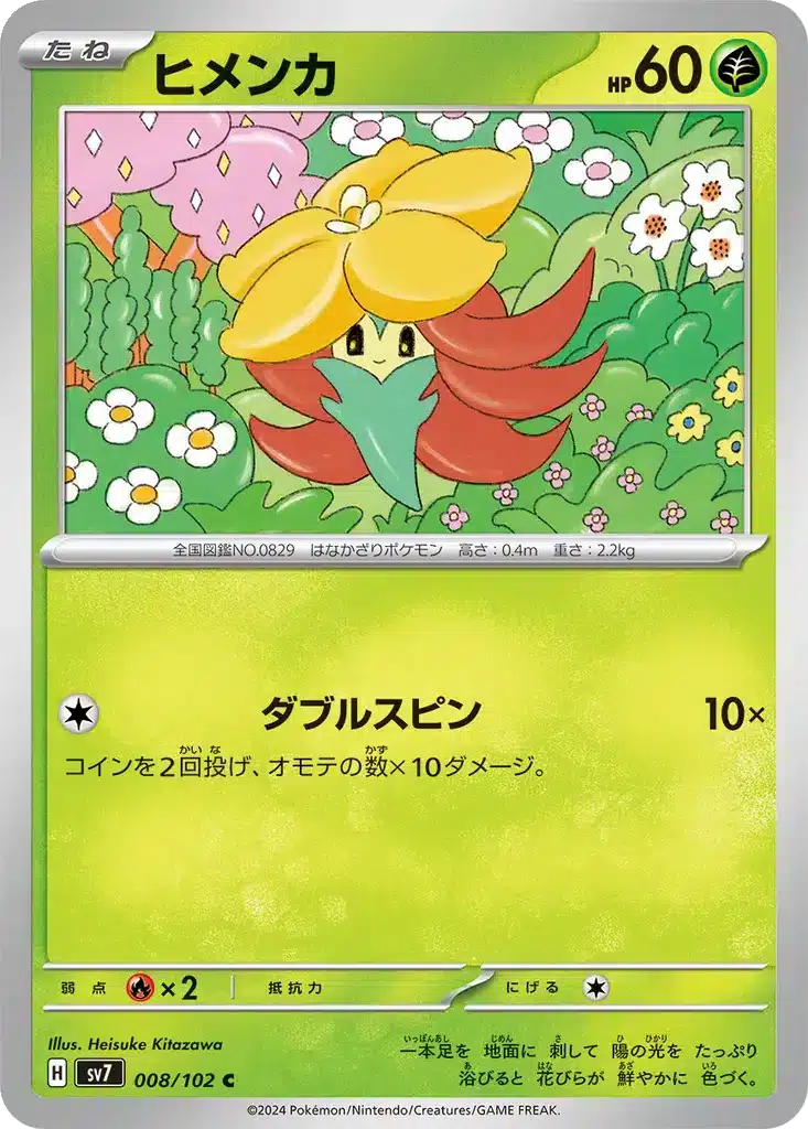 Tournicoton 008/102 - Stellar Miracle (sv7)