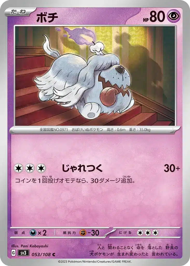Toutombe 053/108 - Ruler of the Black Flame (sv3)