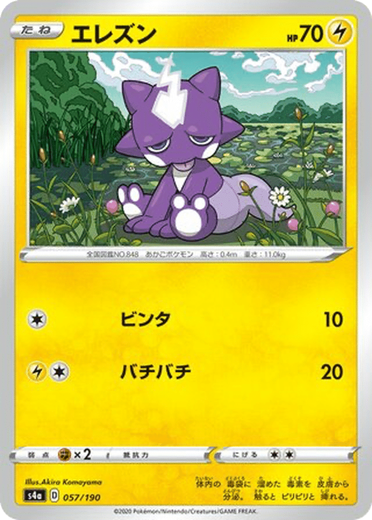 Toxizap 057/190 - Shiny Star V (s4a)
