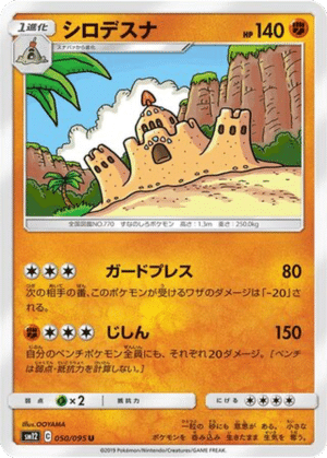 Trépassable 050/095 - Alter Genesis (sm12)