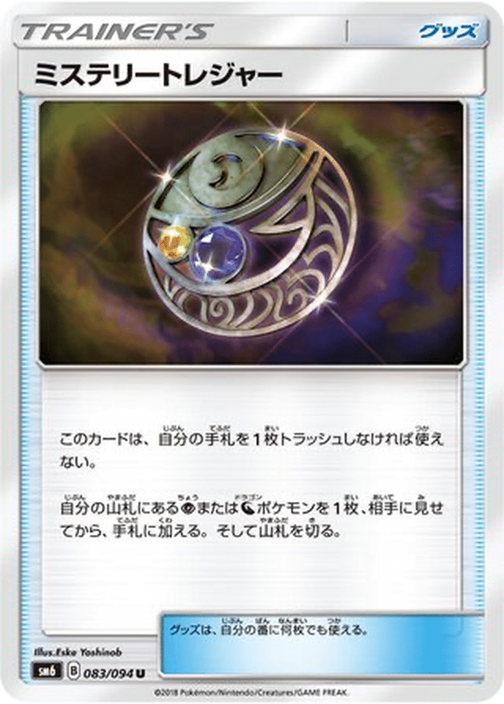 Trésor Mystérieux 083/094 - Forbidden Light (sm6)