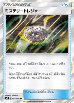 Trésor Mystérieux 093/094 - Miracle Twin (sm11)