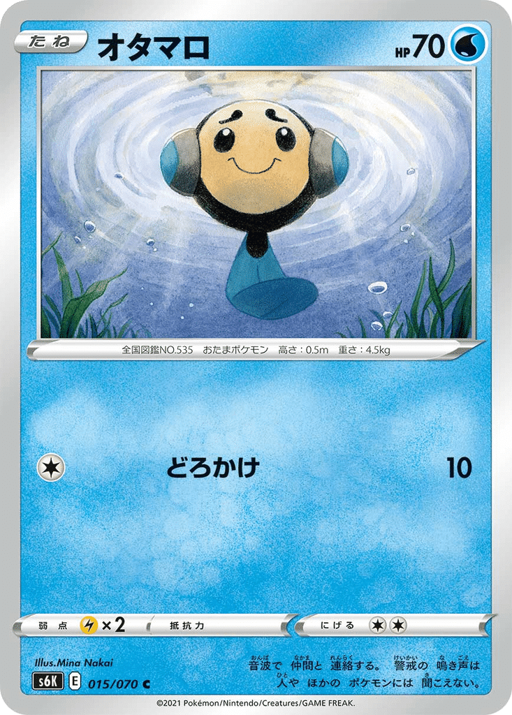 Tritonde 015/070 - Jet-Black Spirit (s6K)