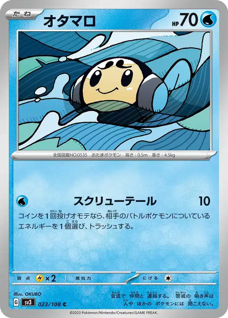 Tritonde 023/108 - Ruler of the Black Flame (sv3)