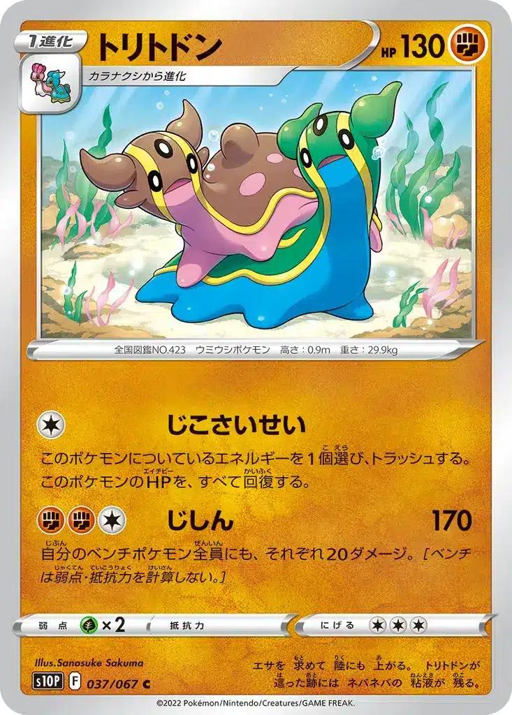 Tritosor 037/067 - Space Juggler (s10p)