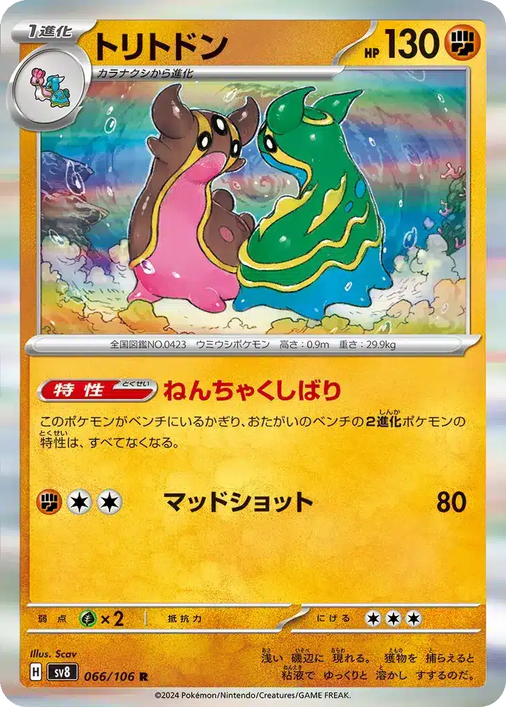 Tritosor 066/106 - Super Electric Breaker (sv8)