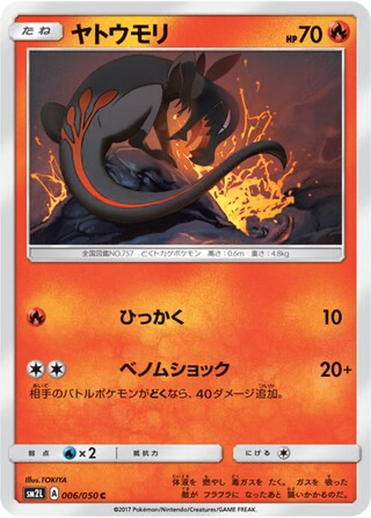 Tritox 006/050 - Alolan Moonlight (sm2L)
