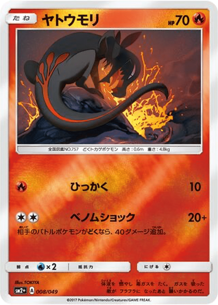 Tritox 008/049 - Facing a New Trial (sm2+)