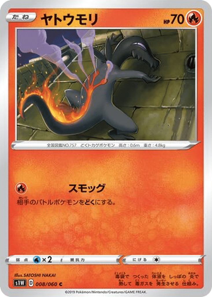 Tritox 008/060 - Sword (s1W)