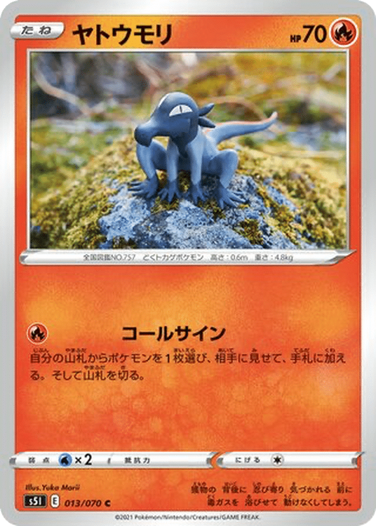 Tritox 013/070 - Single Strike Master (s5I)