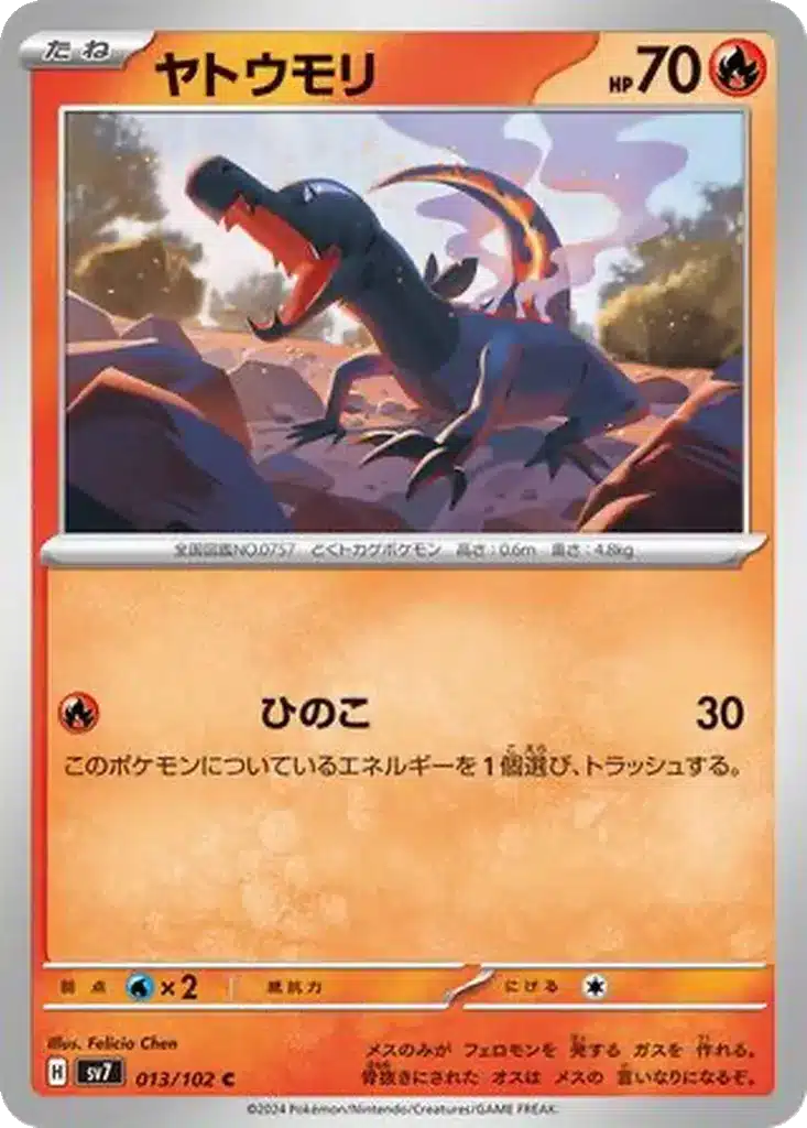 Tritox 013/102 - Stellar Miracle (sv7)