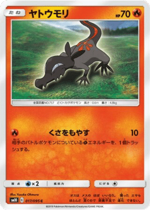 Tritox 017/095 - Double Blaze (sm10)