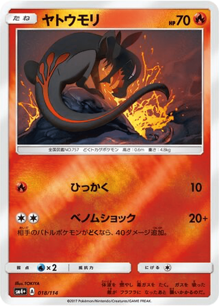 Tritox 018/114 - GX Battle Boost (sm4+)
