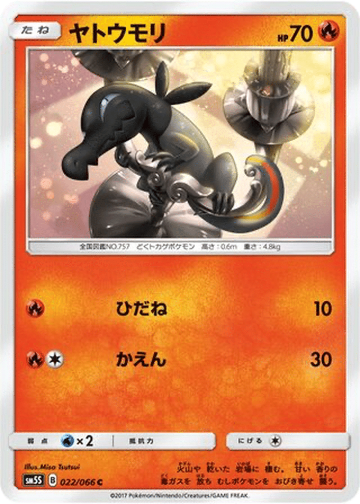 Tritox 022/066 - Ultra Sun (sm5S)