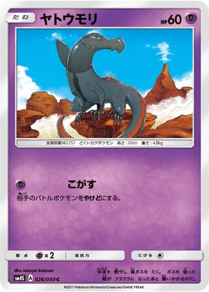 Tritox 026/050 - Awakened Heroes (sm4S)