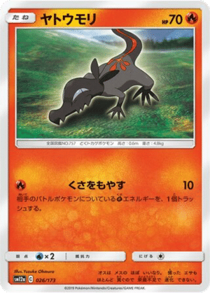 Tritox 026/173 - Tag All Stars (sm12a)