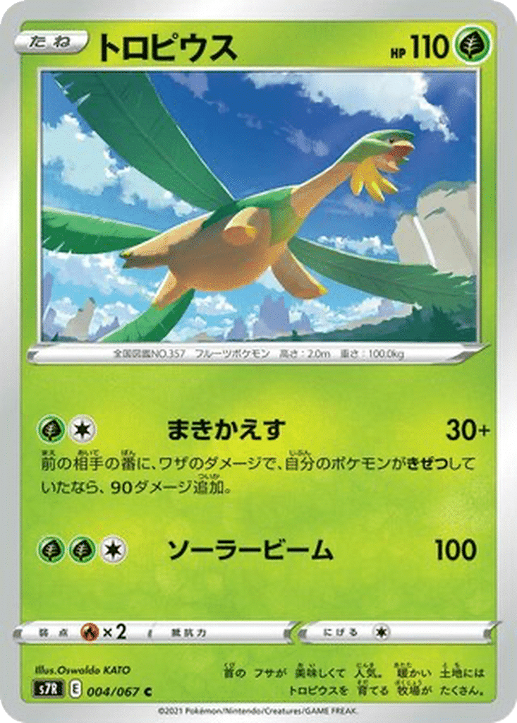 Tropius 004/067 - Blue Sky Stream (s7R)