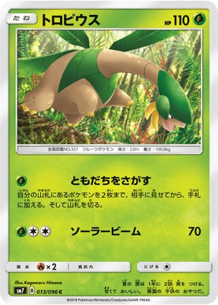 Tropius 013/096 - Sky-Splitting Charisma (sm7)