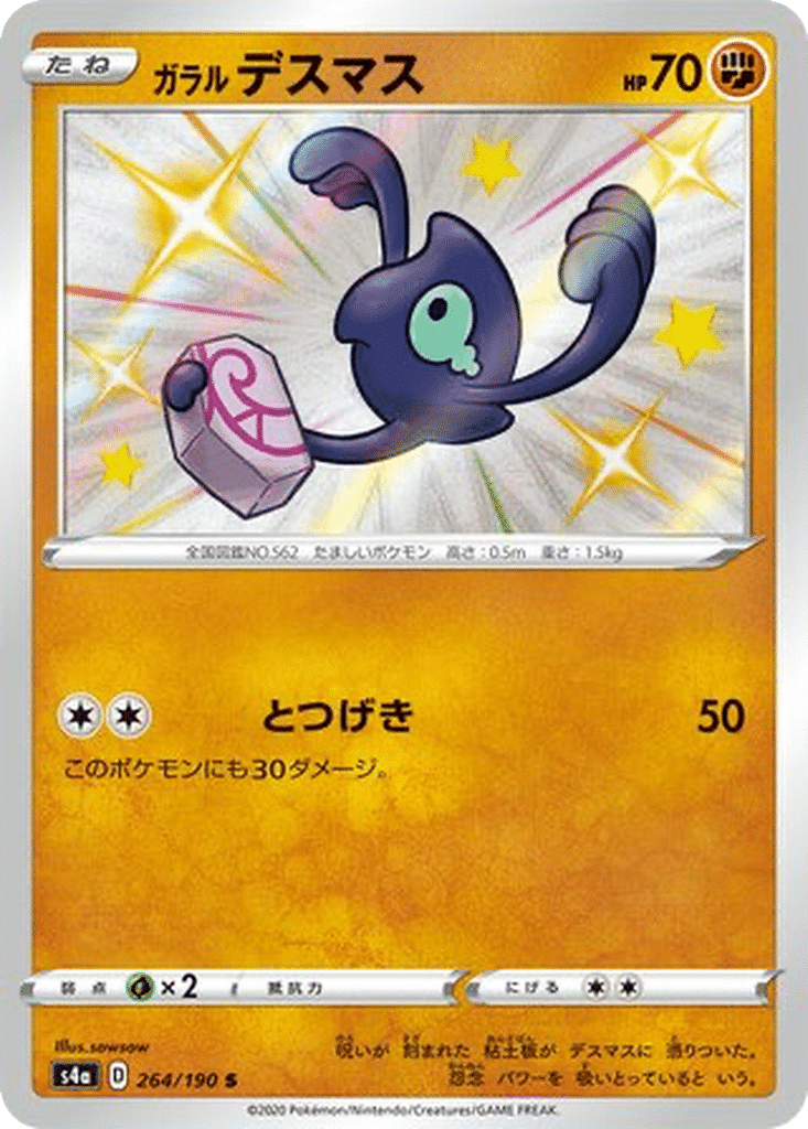 Tutafeh de Galar 264/190 - Shiny Star V (s4a)