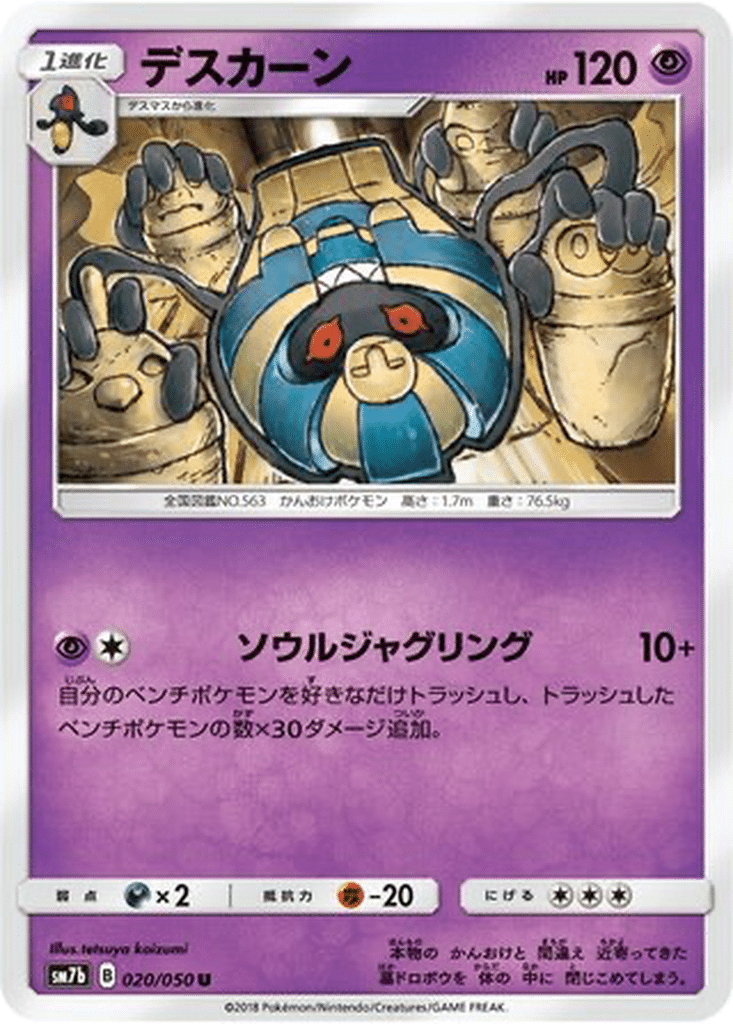 Tutankafer 020/050 - Fairy Rise (sm7b)
