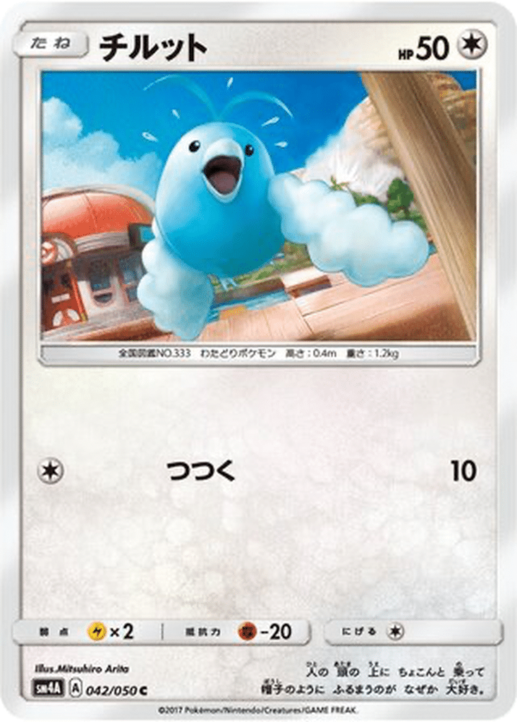 Tylton 042/050 - Ultradimensional Beasts (sm4A)