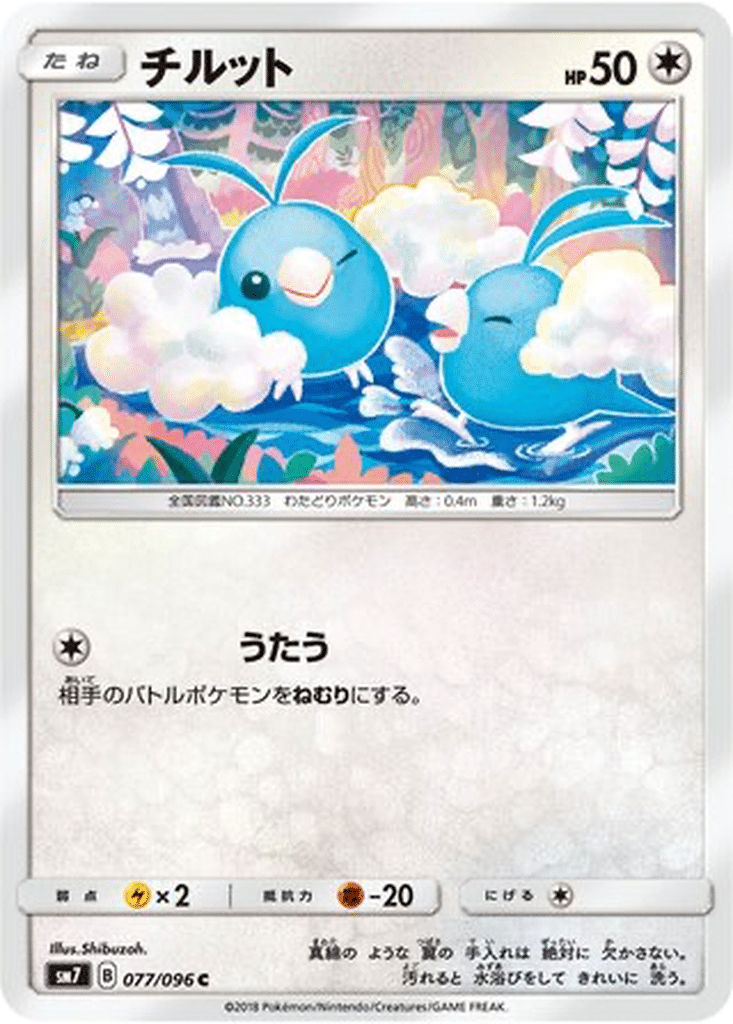 Tylton 077/096 - Sky-Splitting Charisma (sm7)