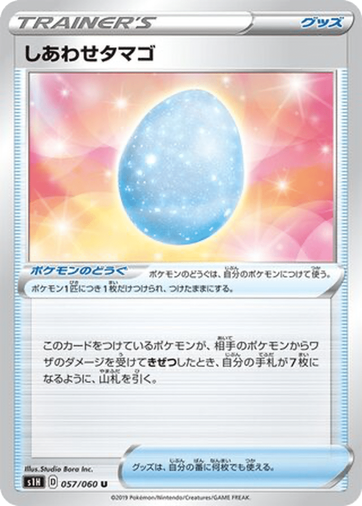 Œuf Chance 057/060 - Shield (s1H)