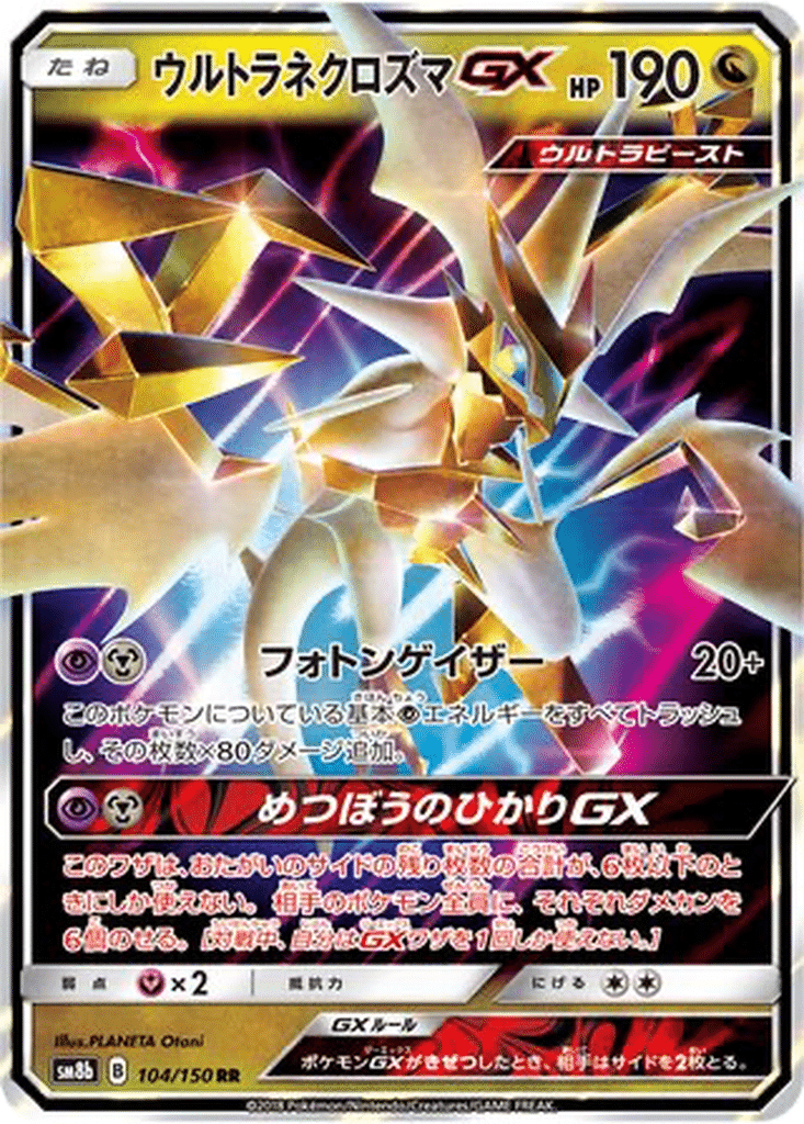 Ultra-Necrozma GX 104/150 - GX Ultra Shiny (sm8b)