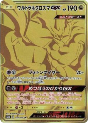 Ultra-Necrozma GX 250/150 - GX Ultra Shiny (sm8b)