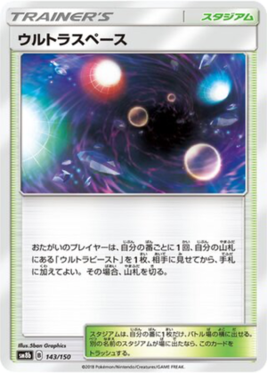 Ultra-Dimension 143/150 - GX Ultra Shiny (sm8b)