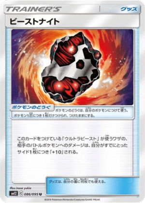 Ultra-Boost 086/095 - Alter Genesis (sm12)